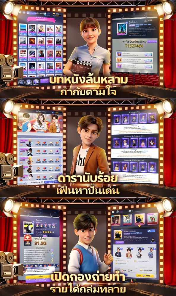 Ace Producer เปิดให้บริการสโตร์ไทยแล้ว! 3 Ace Producer
