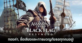 Assassin's Creed Black Flag Resynced