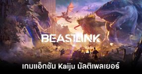 BeastLink main feature