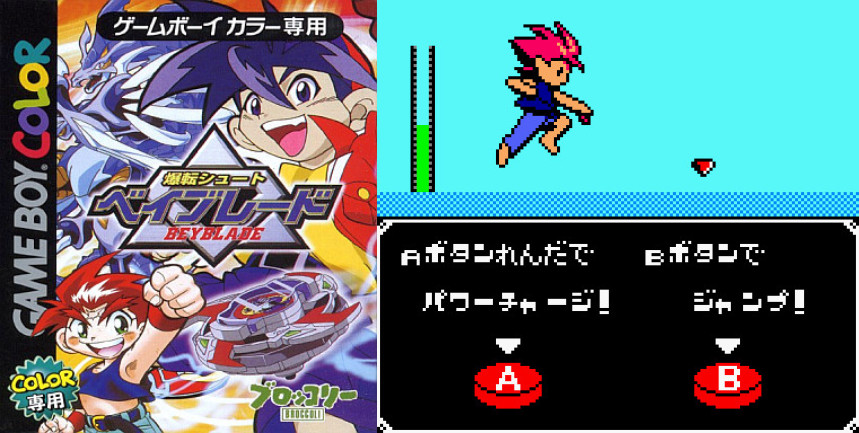 ย้อนเวลาพาส่องเกมเก่าจากซีรีส์ Beyblade 4 ย้อนเวลาพาส่องเกมเก่าจากซีรีส์ Beyblade