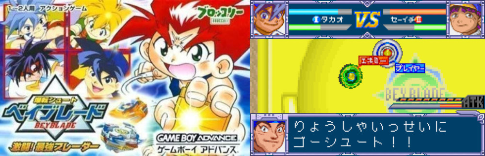 ย้อนเวลาพาส่องเกมเก่าจากซีรีส์ Beyblade 5 ย้อนเวลาพาส่องเกมเก่าจากซีรีส์ Beyblade