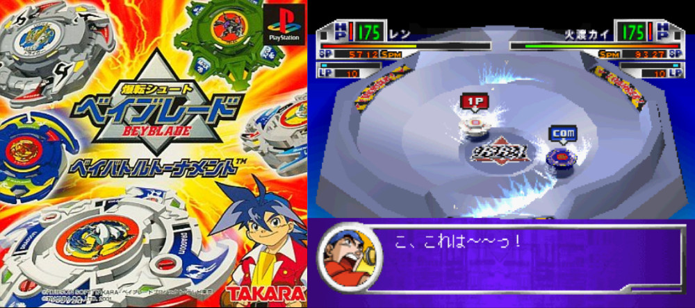 ย้อนเวลาพาส่องเกมเก่าจากซีรีส์ Beyblade 6 ย้อนเวลาพาส่องเกมเก่าจากซีรีส์ Beyblade