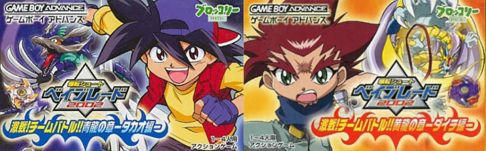 ย้อนเวลาพาส่องเกมเก่าจากซีรีส์ Beyblade 9 ย้อนเวลาพาส่องเกมเก่าจากซีรีส์ Beyblade