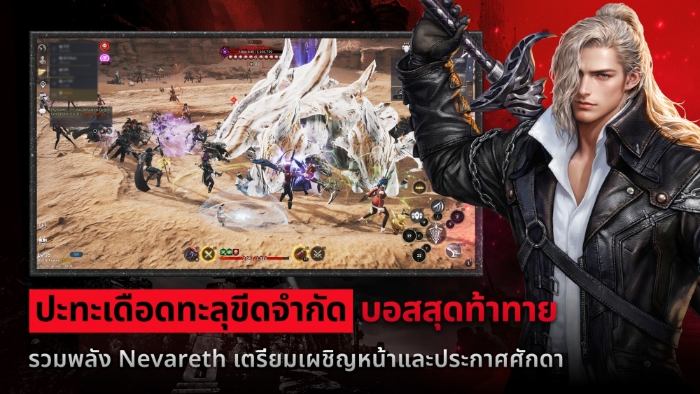 CABAL RED เซิร์ฟไทยเผย 2 อาชีพใหม่