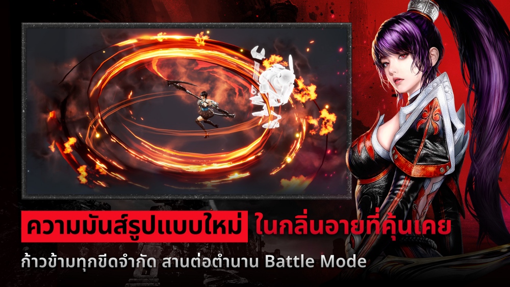 CABAL RED เซิร์ฟไทยเผย 2 อาชีพใหม่