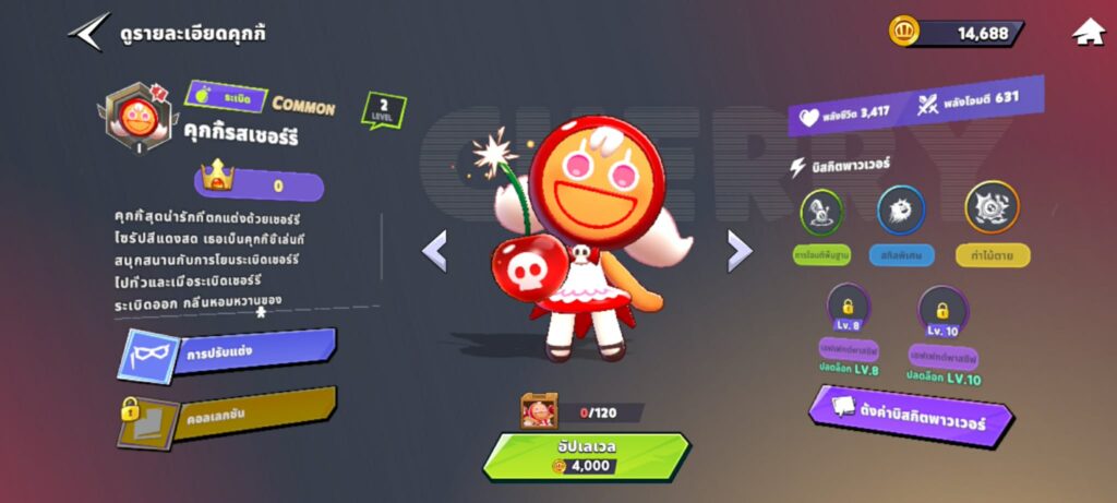 ส่องบทบาทต่าง ๆ ของเหล่าคุกกี้ในเกม CookieRun: OvenSmash