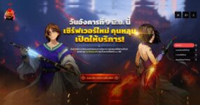 Dark Story Origin เซิร์ฟเวอร์ใหม่ ' คุนหลุน ' เปิดลงทะเบียนล่วงหน้าแล้ว!