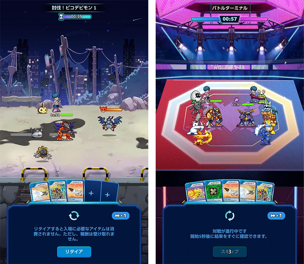 Digimon UP