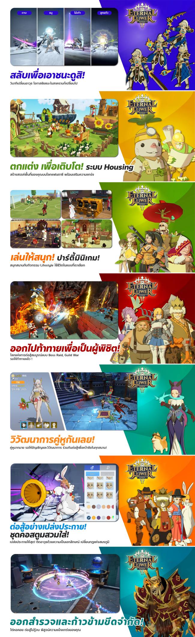 Eternal Tower Saga screenshot