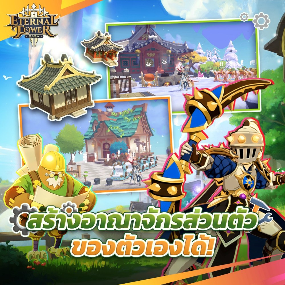 Eternal Tower Saga (ETS) เปิด Open Beta เต็มรูปแบบ 7 พ.ค.นี้!!