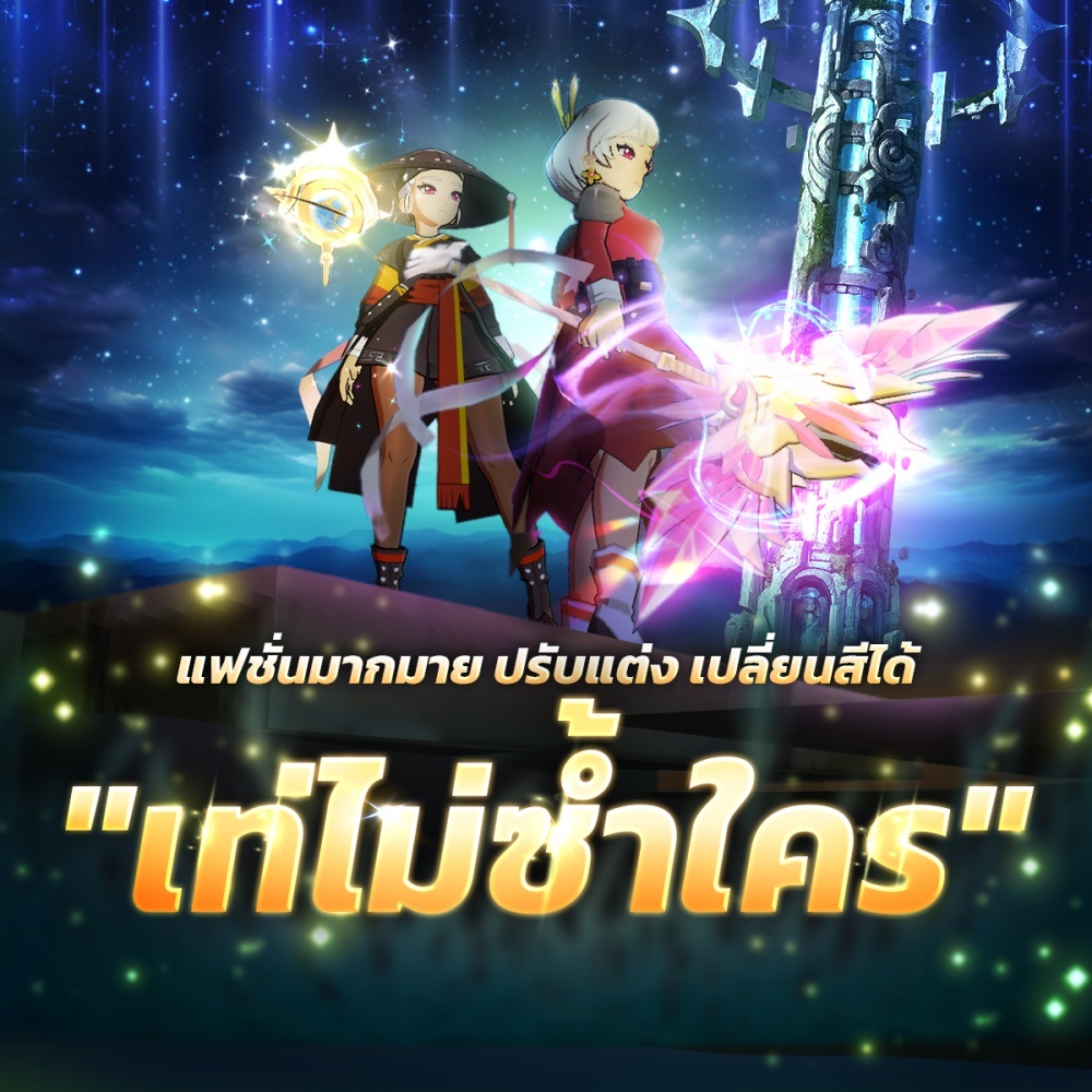 Eternal Tower Saga (ETS) เปิด Open Beta เต็มรูปแบบ 7 พ.ค.นี้!!