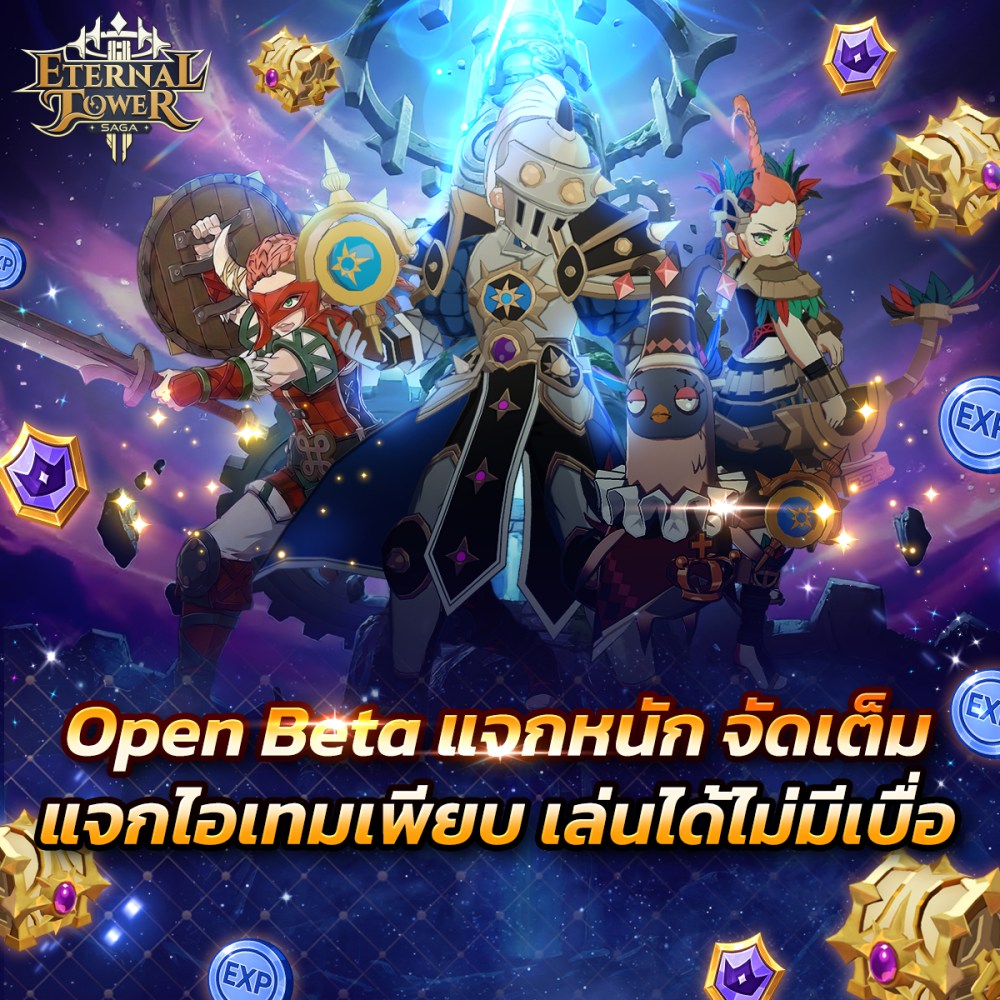 Eternal Tower Saga (ETS) เปิด Open Beta เต็มรูปแบบ 7 พ.ค.นี้!!