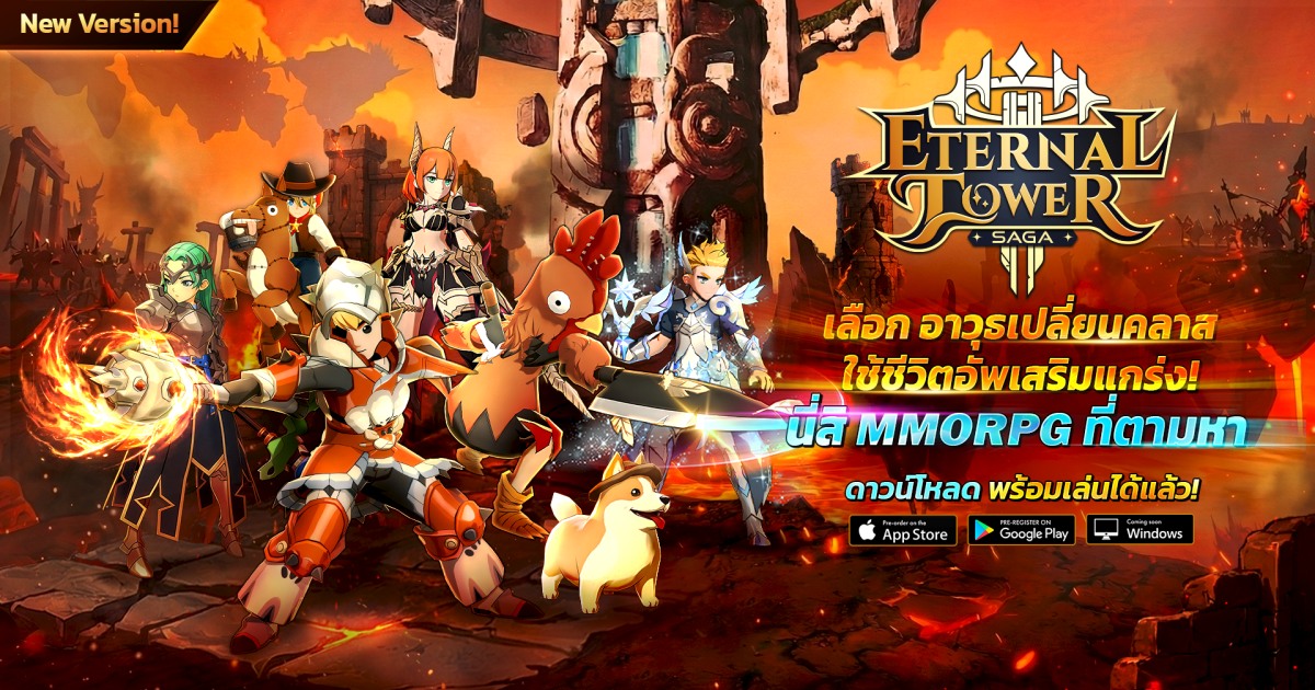 Eternal Tower Saga (ETS) เปิด Open Beta เต็มรูปแบบ 7 พ.ค.นี้!!