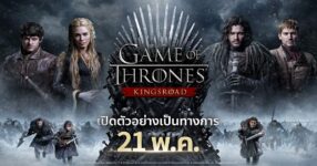 Game of Thrones Kingsroad mobile feature