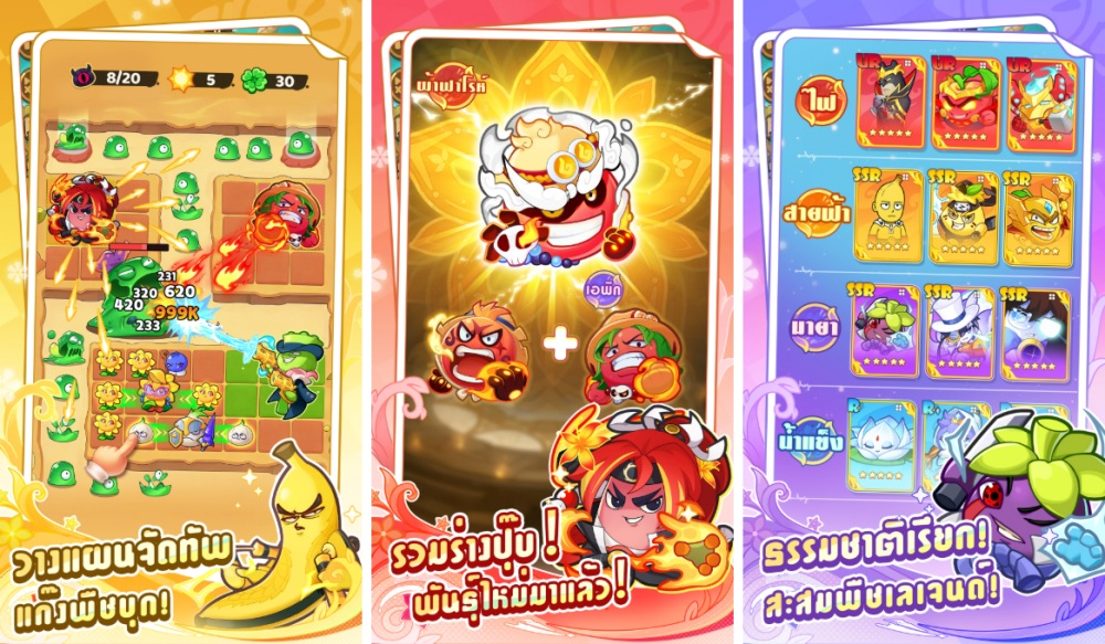 “Garden Defense: พืช vs สไลม์” เปิดให้บริการในไทยแล้ว