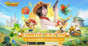 Garden Defense
