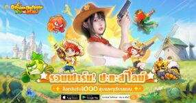 “Garden Defense: พืช vs สไลม์” เปิดให้บริการในไทยแล้ว