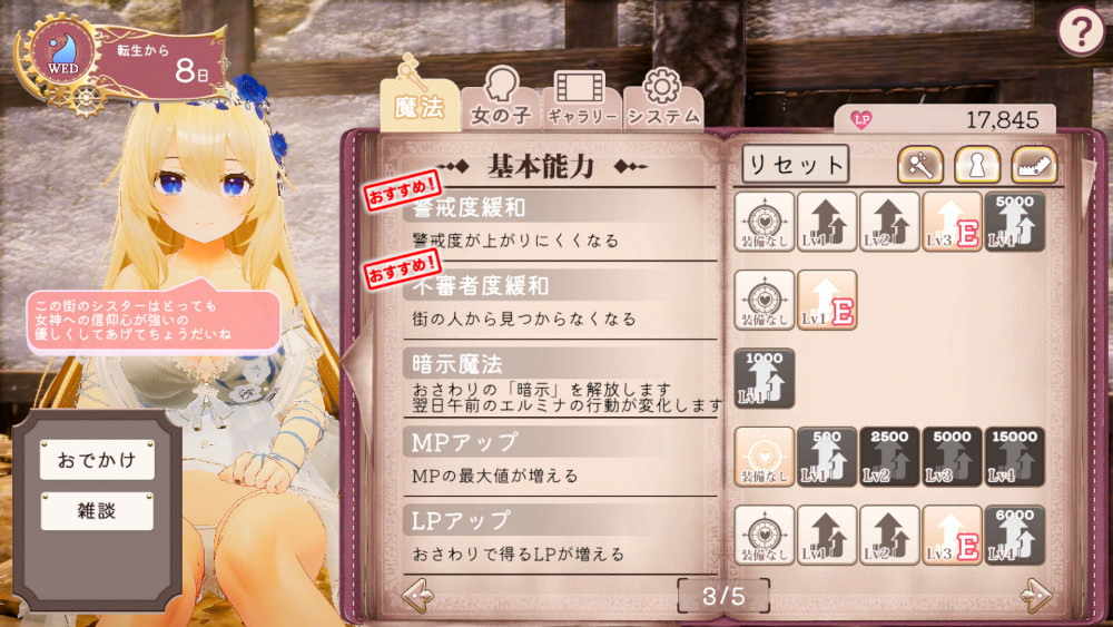 ISExKAI MAIDEN สำรวจเมืองต่างโลกและใช้เวทมนตร์แบบเร้าใจ (18+) 8 ISExKAI MAIDEN สำรวจเมืองต่างโลกและใช้เวทมนตร์แบบเร้าใจ (18+)
