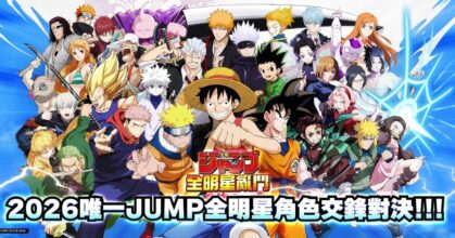 JUMP All-Star Brawl