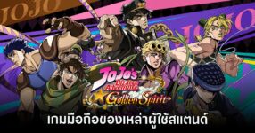 JoJo’s Bizarre Adventure: Golden Spirit