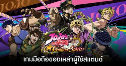 JoJo’s Bizarre Adventure: Golden Spirit