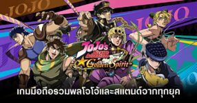 JoJos Bizarre Adventure GS main feature
