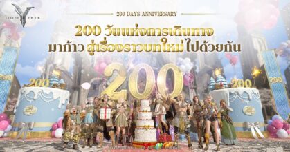 WEMADE จัดแคมเปญใหญ่ฉลองครบรอบ 200 วัน ‘Legend of YMIR’ ให้บริการทั่วโลก