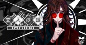 Lover's Enigma เปิดตัวอย่างเป็นทางการบน PC