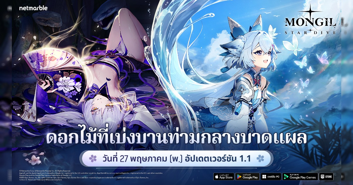 MONGIL: STAR DIVE เปิดฉากอัปเดตใหญ่ด้วย ‘นาแร’