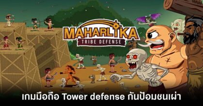 Maharlika Tribe Defense main feature