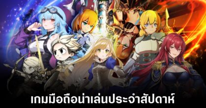 Mobile games