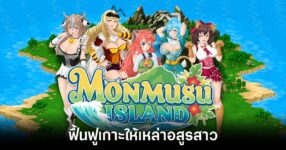 Monmusu Island live feature