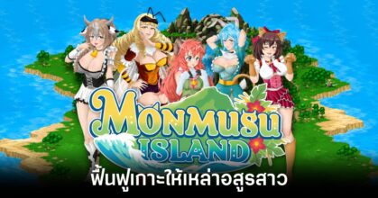 Monmusu Island live feature