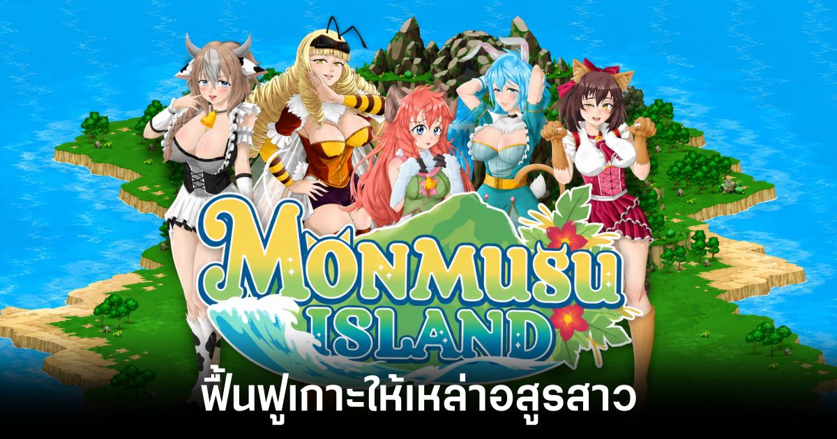 Monmusu Island live feature