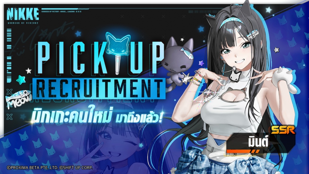 NIKKE อัปเดตนิกเกะไอดอลสาว ‘SSR มินต์’ ผู้เฉิดฉายท่ามกลางความรัก