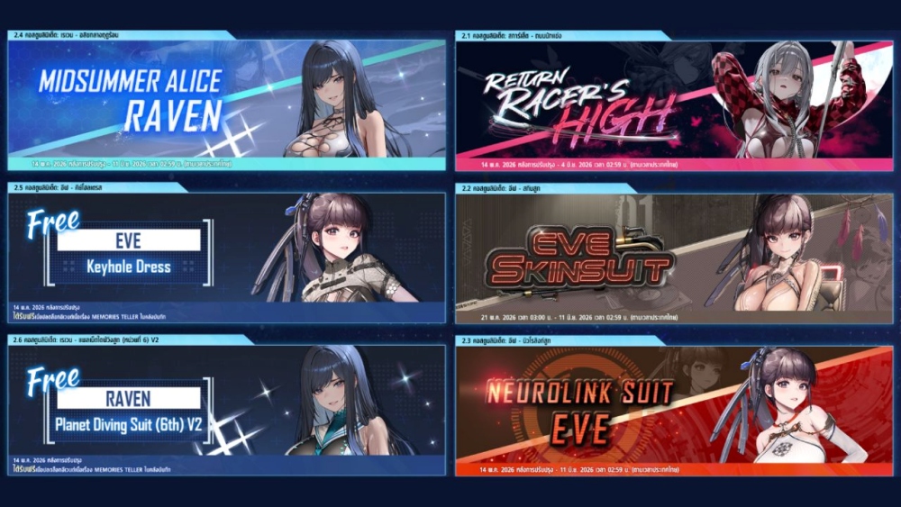 NIKKE อัปเดตนิกเกะไอดอลสาว ‘SSR มินต์’ ผู้เฉิดฉายท่ามกลางความรัก