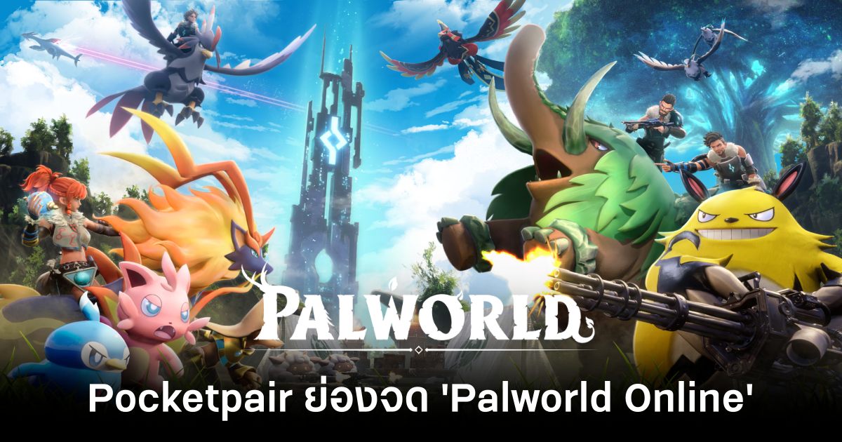 Pocketpair trademarks Palworld Online feature