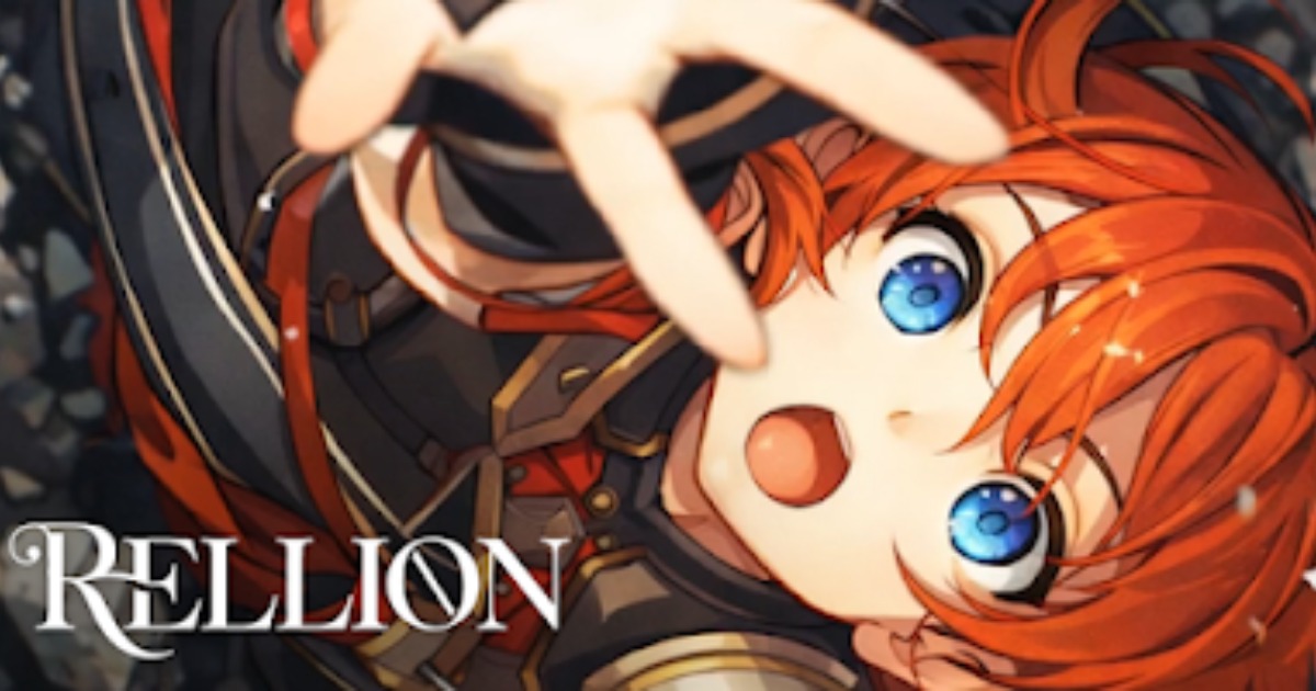 RELLION