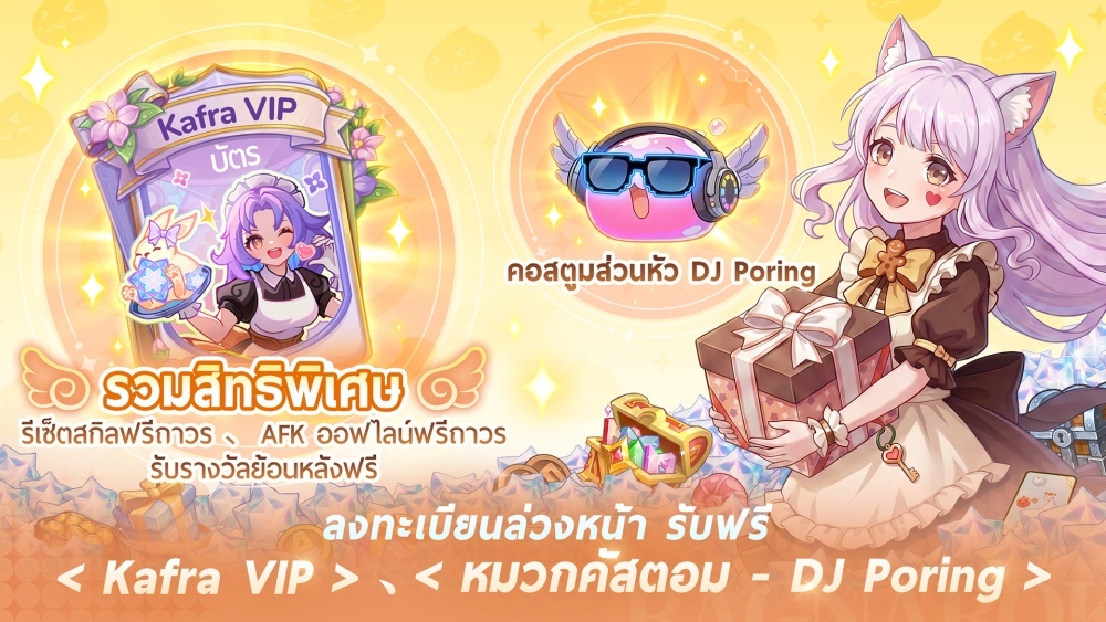 Ragnarok: The New World เปิด CBT แล้ว พร้อมปิดฉากงานพบปะแฟนเกมอย่างประทับใจ! 7 Ragnarok: The New World เปิด CBT แล้ว พร้อมปิดฉากงานพบปะแฟนเกมอย่างประทับใจ!