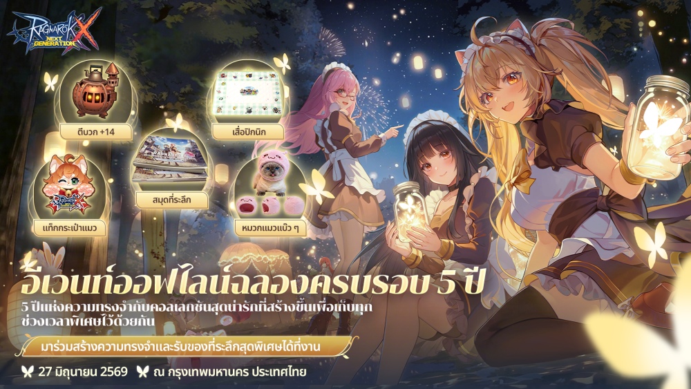 "ROX" เปิดตัวคลาสใหม่ Doram วันที่ 16 มิถุนายนนี้