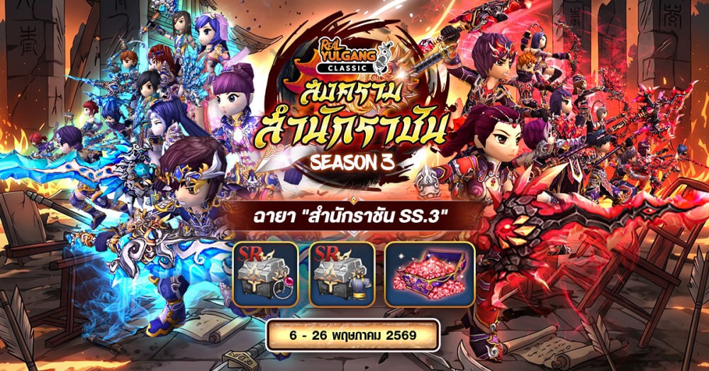 Real Yulgang Classic ครั้งแรกบนเกมมือถือ! เปิดตัวอาชีพฮีโร่ใหม่  ฮาริน(ช) - ฮันกวาง(ญ)”