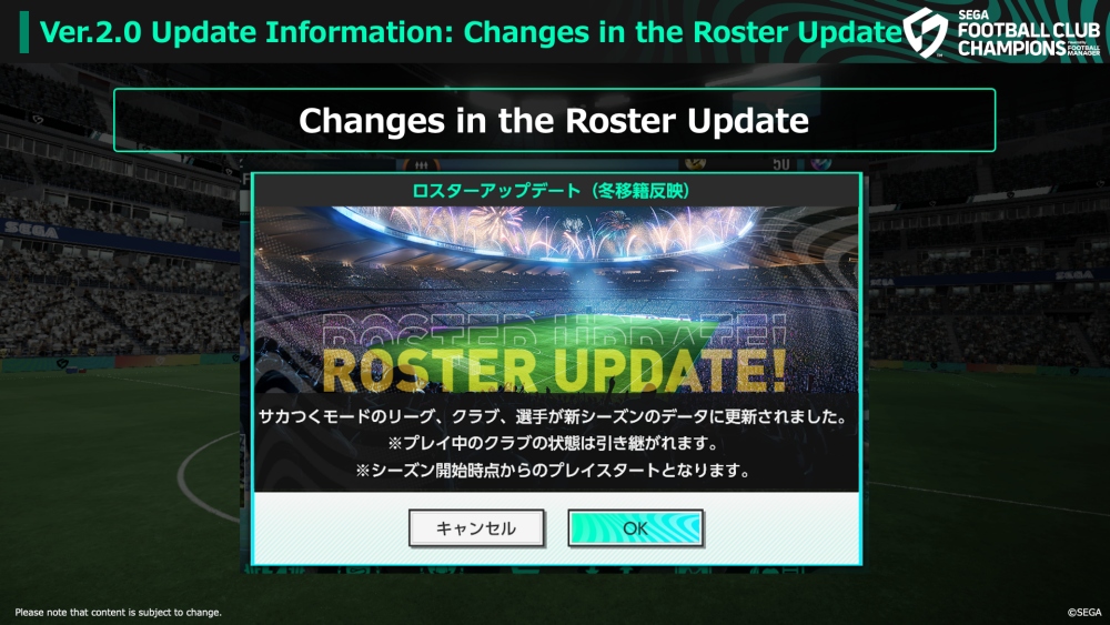 SEGA FOOTBALL CLUB CHAMPIONS 2026 เปิดเผยข้อมูลอัปเดต Ver.2.0 ที่จะมีในเดือนมิถุนายน! 3 SEGA FOOTBALL CLUB CHAMPIONS 2026 เปิดเผยข้อมูลอัปเดต Ver.2.0 ที่จะมีในเดือนมิถุนายน!