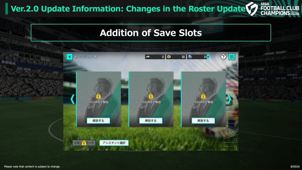 SEGA FOOTBALL CLUB CHAMPIONS 2026 เปิดเผยข้อมูลอัปเดต Ver.2.0 ที่จะมีในเดือนมิถุนายน! 4 SEGA FOOTBALL CLUB CHAMPIONS 2026 เปิดเผยข้อมูลอัปเดต Ver.2.0 ที่จะมีในเดือนมิถุนายน!