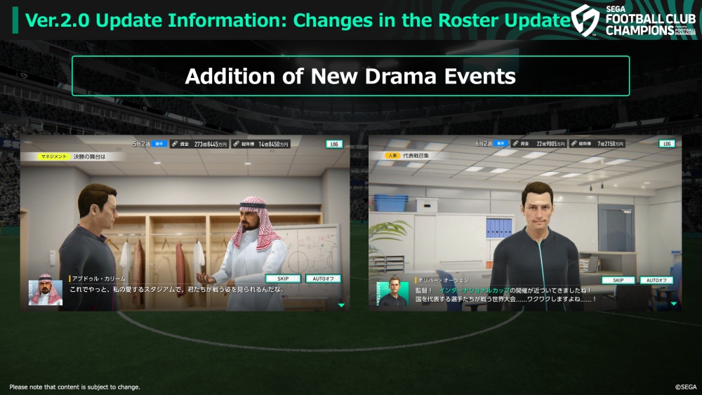 SEGA FOOTBALL CLUB CHAMPIONS 2026 เปิดเผยข้อมูลอัปเดต Ver.2.0 ที่จะมีในเดือนมิถุนายน! 6 SEGA FOOTBALL CLUB CHAMPIONS 2026 เปิดเผยข้อมูลอัปเดต Ver.2.0 ที่จะมีในเดือนมิถุนายน!