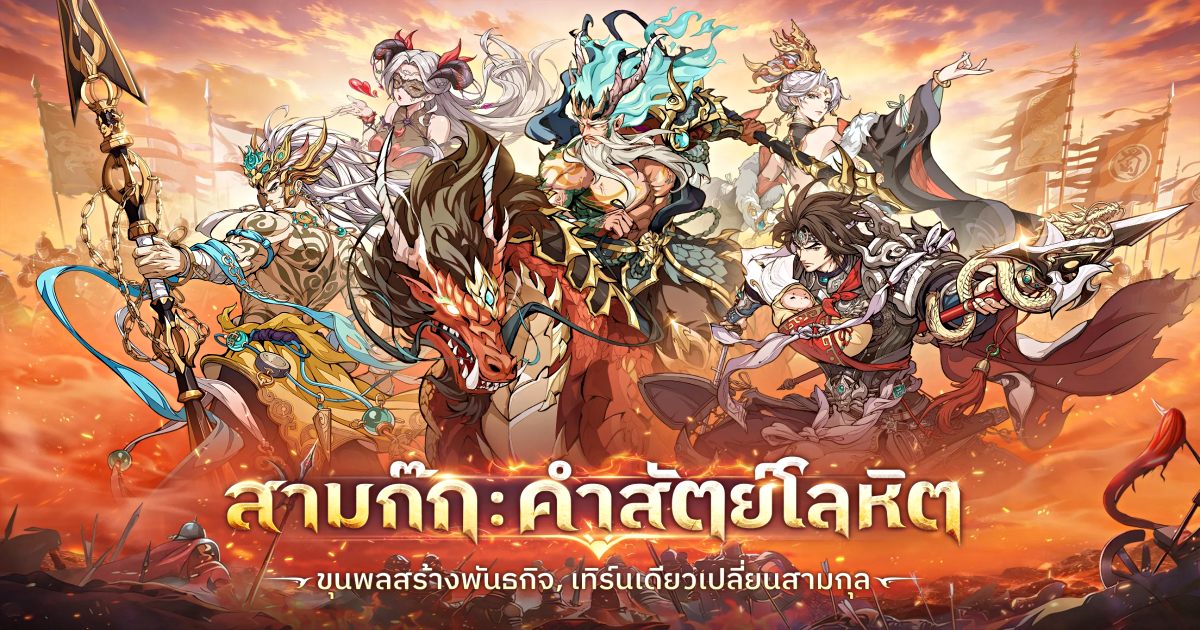 Samkok Blood Oath main feature