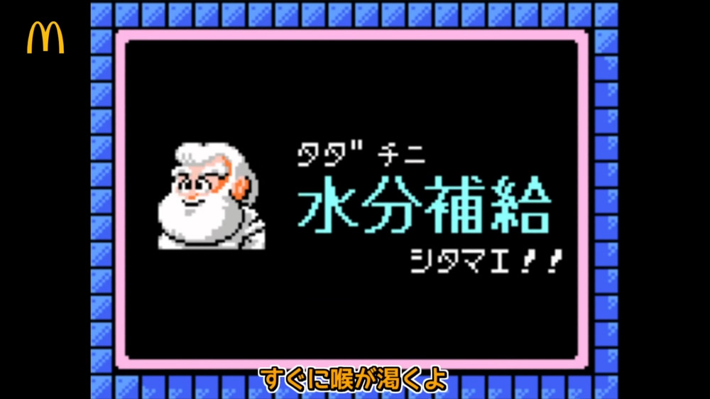 โฆษณาใหม่ของ McDonald's ญี่ปุ่น ที่มาพร้อมกับแฟนซอง Rockman ในตำนาน!