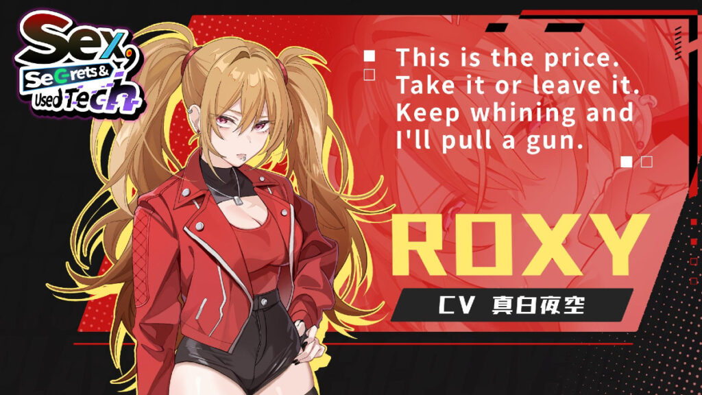 Sex, Secret & Used Tech เกมอีโรติกชั้นดีเนื้อเรื่องสุดเร้าใจ