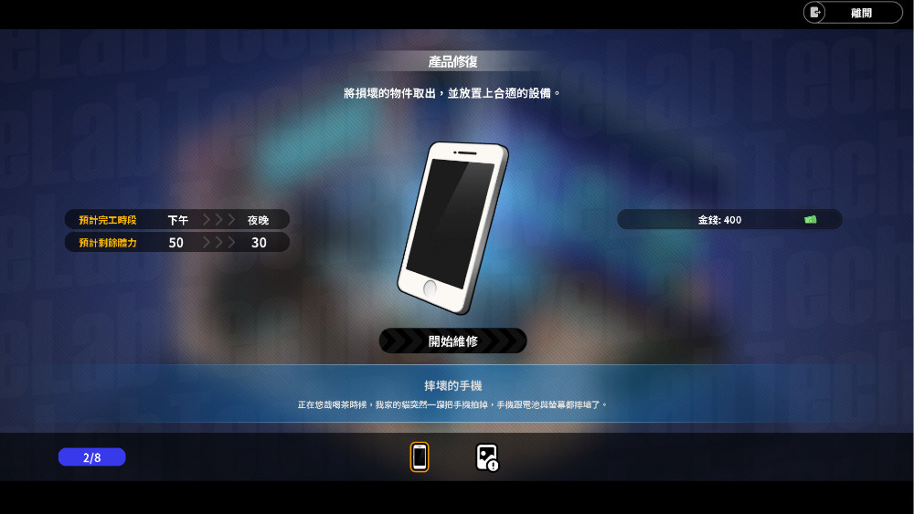 Sex, Secret & Used Tech เกมอีโรติกชั้นดีเนื้อเรื่องสุดเร้าใจ