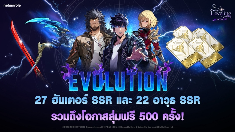 Solo Leveling: ARISE ต้อนรับฮันเตอร์ใหม่ ‘อองตวน มาร์ติเนซ’