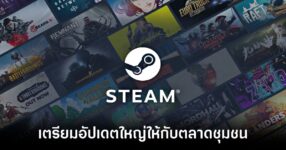 Steam is preparing a major update for Community Market feature